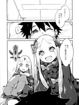 (COMIC1☆16) [カリーバーグディッシュ (未影)] 彼方と此方のとけあう夜を… (FateGrand Order)_05