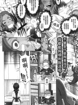 [風的工房][ブッチャーU] Bitch Docking!_013
