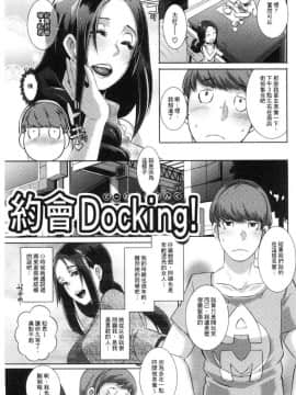 [風的工房][ブッチャーU] Bitch Docking!_032