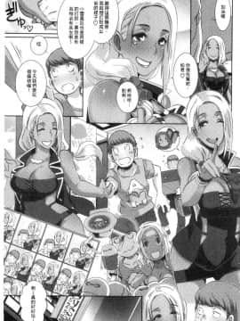 [風的工房][ブッチャーU] Bitch Docking!_034