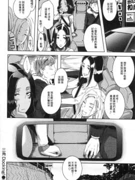 [風的工房][ブッチャーU] Bitch Docking!_083