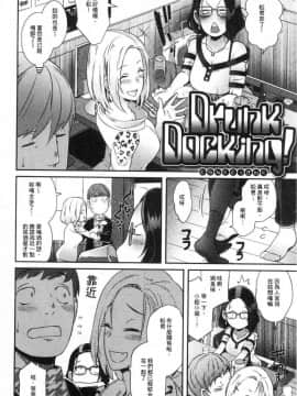[風的工房][ブッチャーU] Bitch Docking!_085