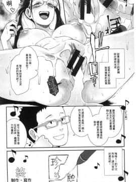 [風的工房][ブッチャーU] Bitch Docking!_171