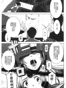 [風的工房][ブッチャーU] Bitch Docking!_178