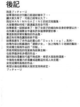 [風的工房][ブッチャーU] Bitch Docking!_202