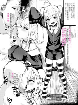 [Karin] Gamers妄想本2 (にじさんじ) [Chinese]_03