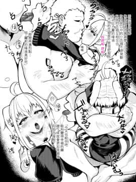 [Karin] Gamers妄想本2 (にじさんじ) [Chinese]_04