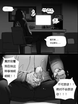 [kataokasan] 无能狂怒 (明日方舟)_21