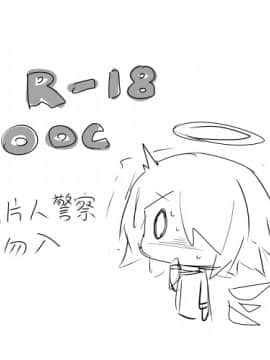 [kataokasan] 无能狂怒 (明日方舟)_35