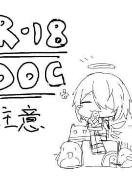 [kataokasan] 无能狂怒 (明日方舟)_49