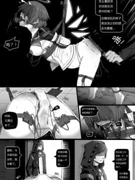 [kataokasan] 无能狂怒 (明日方舟)_52