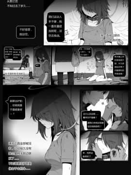 [kataokasan] 无能狂怒 (明日方舟)_53