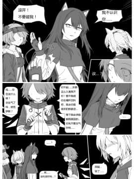 [kataokasan] 无能狂怒 (明日方舟)_56