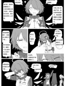 [kataokasan] 无能狂怒 (明日方舟)_58