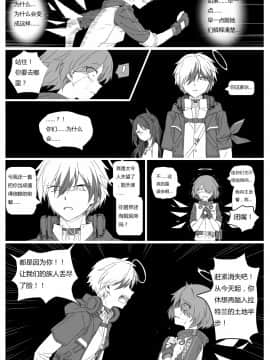 [kataokasan] 无能狂怒 (明日方舟)_59