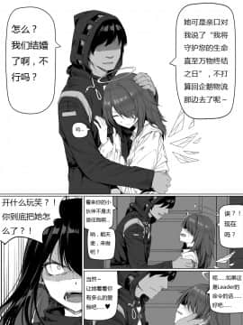 [kataokasan] 无能狂怒 (明日方舟)_76
