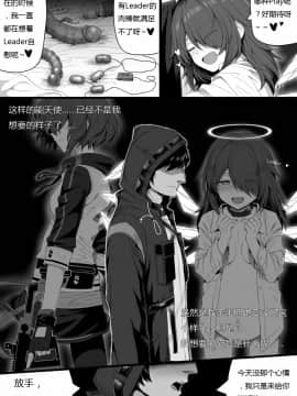 [kataokasan] 无能狂怒 (明日方舟)_85