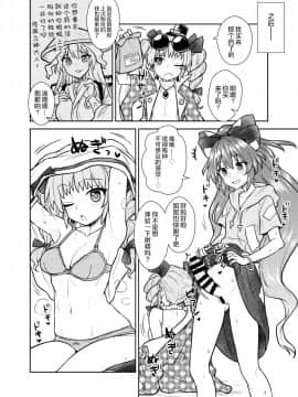 [110-GROOVE (イトウゆーじ)] 紫苑の自給自足大作戦 (東方Project) [绅士仓库汉化] [Digital]_18