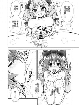 [110-GROOVE (イトウゆーじ)] 紫苑の自給自足大作戦 (東方Project) [绅士仓库汉化] [Digital]_20