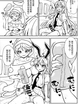 (C94) [110-GROOVE (イトウゆーじ)] ドレミーさんのドリームセラピー (東方Project)  [迷途竹林汉化]_13