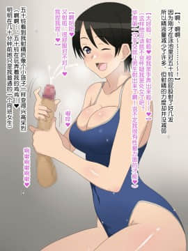 Shojo (Doutei) Ga Sutetakute Joshi Ga Hisshina Sekai | 女孩子们拼命想要脱处的世界_045_a44