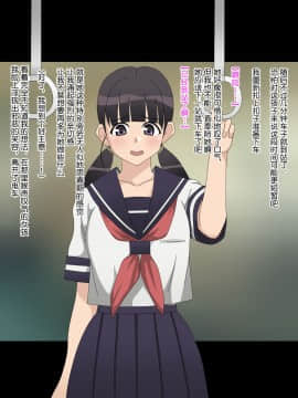 Shojo (Doutei) Ga Sutetakute Joshi Ga Hisshina Sekai | 女孩子们拼命想要脱处的世界_122_a_120