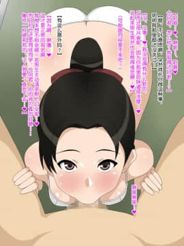 Shojo (Doutei) Ga Sutetakute Joshi Ga Hisshina Sekai | 女孩子们拼命想要脱处的世界_258_B_2