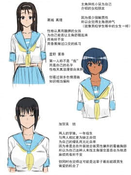 Shojo (Doutei) Ga Sutetakute Joshi Ga Hisshina Sekai | 女孩子们拼命想要脱处的世界_484_D_98