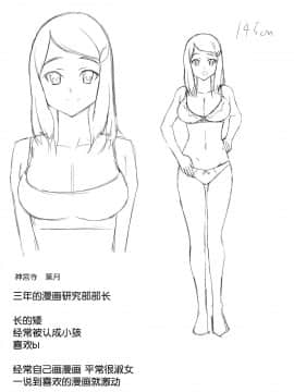Shojo (Doutei) Ga Sutetakute Joshi Ga Hisshina Sekai | 女孩子们拼命想要脱处的世界_486_D_100