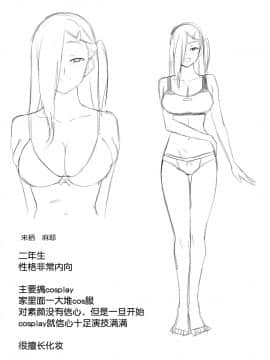 Shojo (Doutei) Ga Sutetakute Joshi Ga Hisshina Sekai | 女孩子们拼命想要脱处的世界_487_D_101