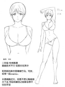 Shojo (Doutei) Ga Sutetakute Joshi Ga Hisshina Sekai | 女孩子们拼命想要脱处的世界_488_D_102