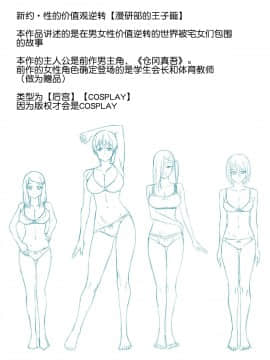 Shojo (Doutei) Ga Sutetakute Joshi Ga Hisshina Sekai | 女孩子们拼命想要脱处的世界_490_D_104