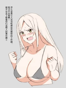 Shojo (Doutei) Ga Sutetakute Joshi Ga Hisshina Sekai | 女孩子们拼命想要脱处的世界_491_D_105