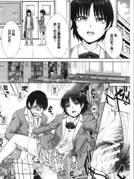 [4K漢化組][板場広し] ははといもうと_070