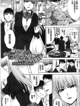 [4K漢化組][板場広し] ははといもうと_145