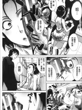 [4K漢化組][板場広し] ははといもうと_167