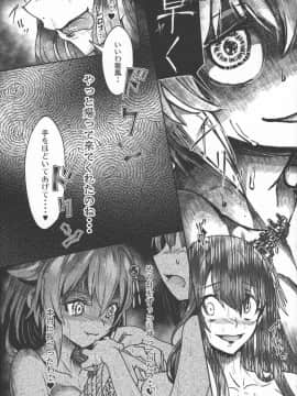 (C92) [もみじ工房 (モアイ店長)] フタナリ時雨 扶桑の謀略 第二作戦 (艦隊これくしょん -艦これ-)_22