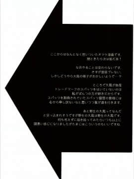 [柳葉個人漢化] (COMIC1☆10) [かみしき (守月史貴)] 大鳳ちゃんは発情期❤ (艦隊これくしょん -艦これ-)_16