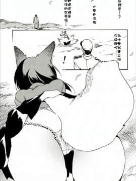 [柳葉個人漢化] (COMIC1☆10) [かみしき (守月史貴)] 大鳳ちゃんは発情期❤ (艦隊これくしょん -艦これ-)_17