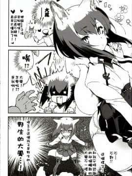 [柳葉個人漢化] (COMIC1☆10) [かみしき (守月史貴)] 大鳳ちゃんは発情期❤ (艦隊これくしょん -艦これ-)_18