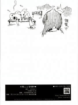 [柳葉個人漢化] (COMIC1☆10) [かみしき (守月史貴)] 大鳳ちゃんは発情期❤ (艦隊これくしょん -艦これ-)_22