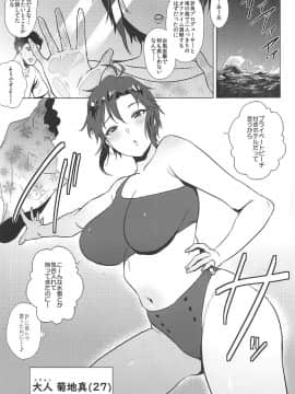 Otonamakototomizugifuasshonshosuruhon_02