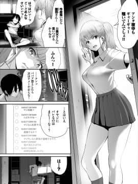 Zessan Haishinchuu Gibo Nikubenki Keikaku! Ch. 2-3_29_004