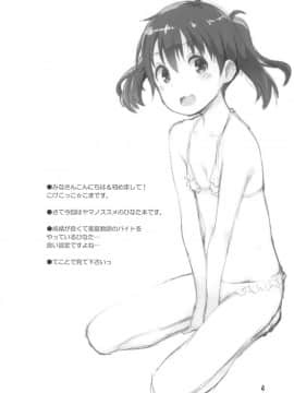 (C96) [じどー筆記 (こけこっこ☆こま)] ひなた先生が教えてあげる! (ヤマノススメ)_03