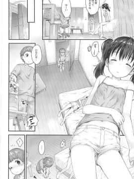 (C96) [じどー筆記 (こけこっこ☆こま)] ひなた先生が教えてあげる! (ヤマノススメ)_09