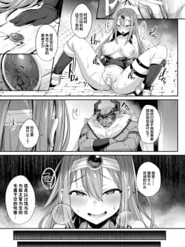 [不咕鸟汉化组][尻戦車] 欲望ラビリンス_023__rX_Page_023_