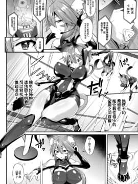 [不咕鸟汉化组][尻戦車] 欲望ラビリンス_026__rX_Page_026_
