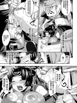 [不咕鸟汉化组][尻戦車] 欲望ラビリンス_081__rX_Page_081_