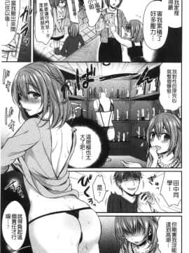 [風的工房][ぺい] はじらいハニー 羞答答的小白兔_112