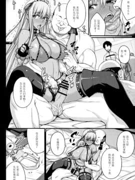 [不咕鸟汉化组](C95) [だらぶち堂 (だらぶち)] 5STAR (FateGrand Order)_07_Scan_07